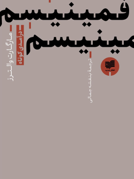 0 F O R M A T FEMINISM