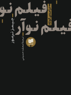 0 F O R M A T FILME NOIR