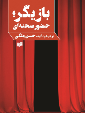 BAZIGAR HOZOR SAHNE COVER 1