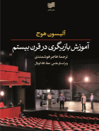 bazigari garn e bist